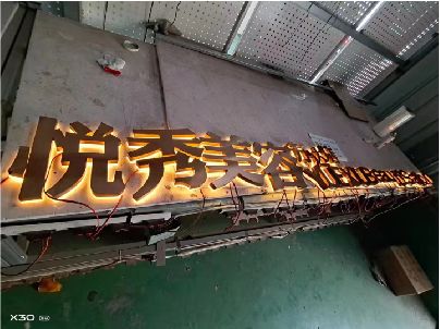 武陟做发光字招牌最怕出现什么问题？