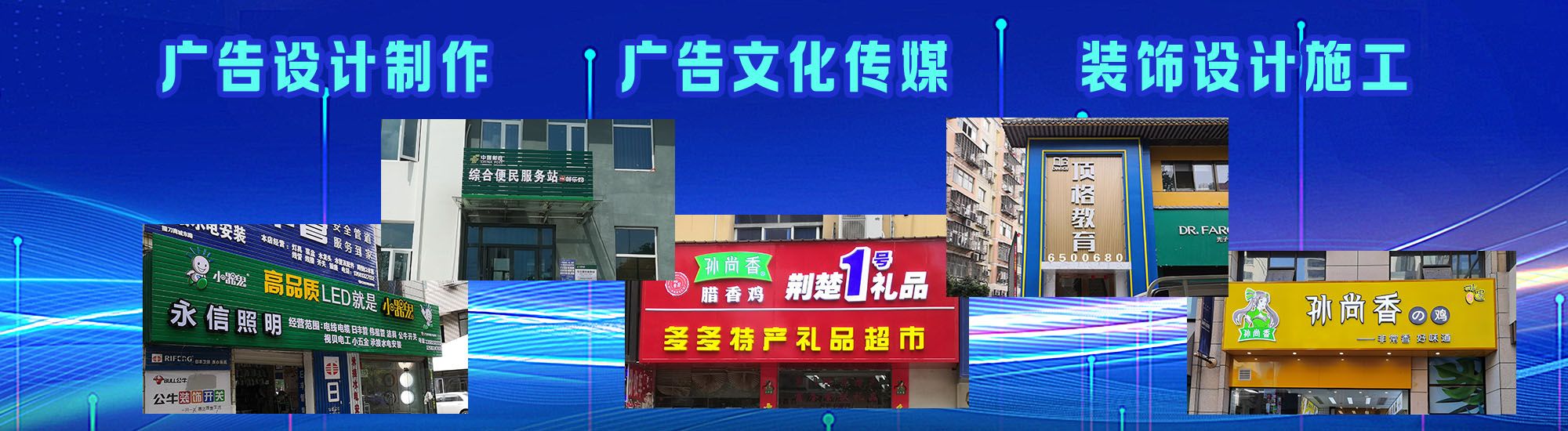 武陟店面门头招牌