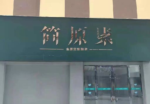 武陟门面招牌做什么颜色比较吸引人？