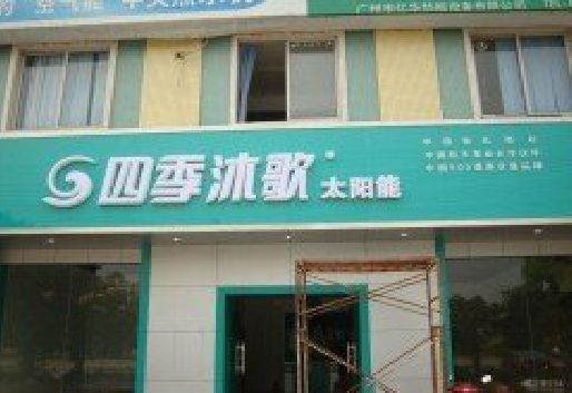 武陟连锁店门头多久换新一次合适？