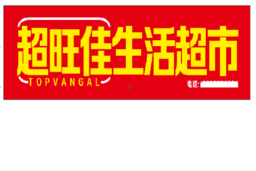 武陟设计门头的巧思。