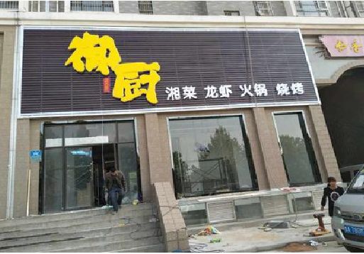 武陟彩钢扣板门头有哪些工艺？