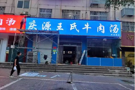 武陟喷绘招牌