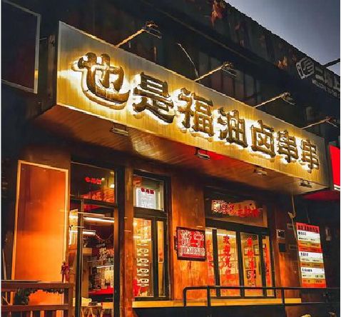 武陟店招的类型
