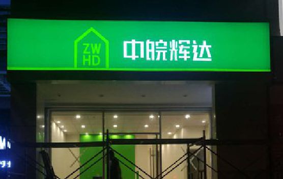 武陟客户如何选择不同材质的广告招牌？