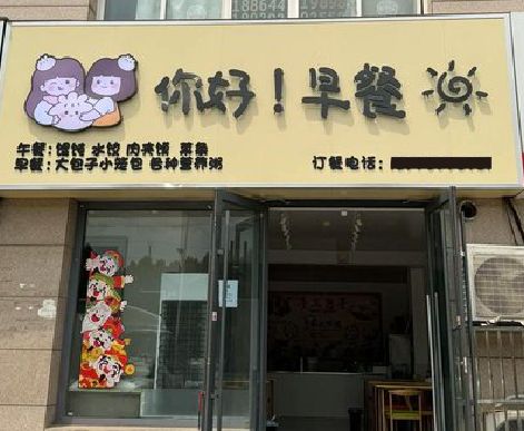 武陟早餐店招牌如何设计制作？