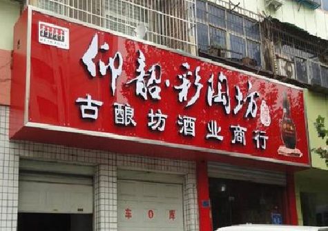 武陟好的招牌设计是怎么打造吸引力的？