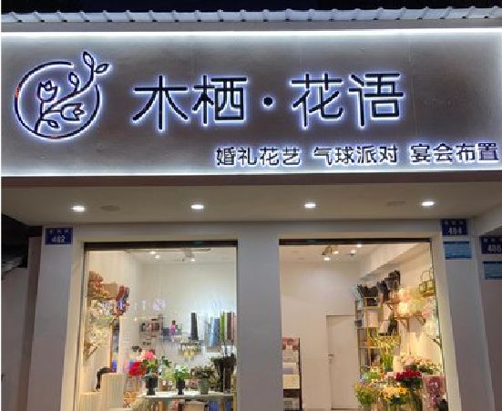武陟各类广告招牌制作标准。