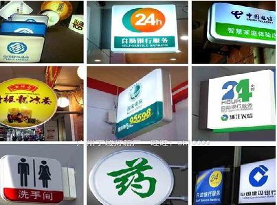 武陟灯箱招牌的种类。