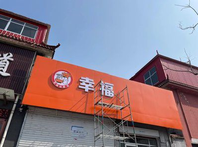 武陟铝塑板广告牌的安装工艺及流程。