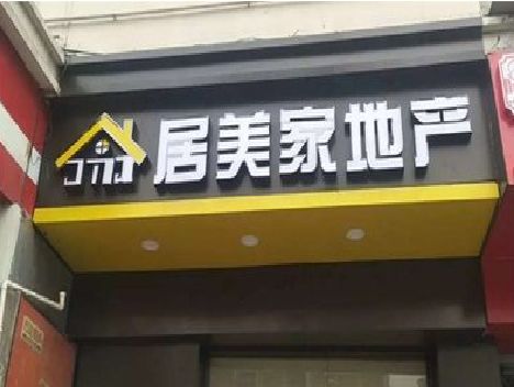 武陟门头广告牌怎么有效控制成本？