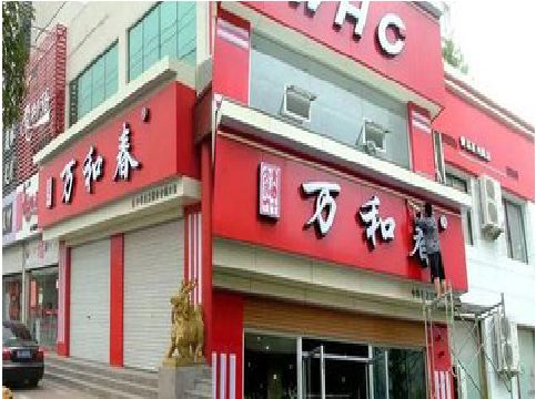 武陟店面招牌制作技巧。